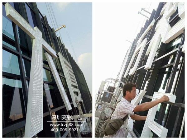 萬(wàn)科大廈廣告牌施工現場(chǎng)